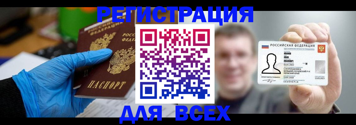 временная регистрация 2025 в Железногорск-Илимском