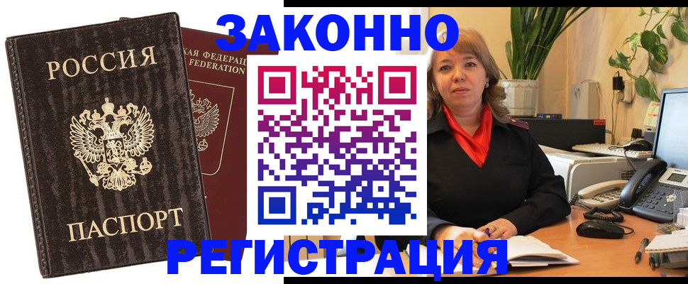 регистрация для дет. сада в Железногорск-Илимском