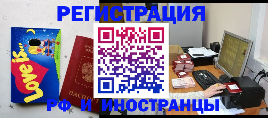 регистрация для школы в Железногорск-Илимском