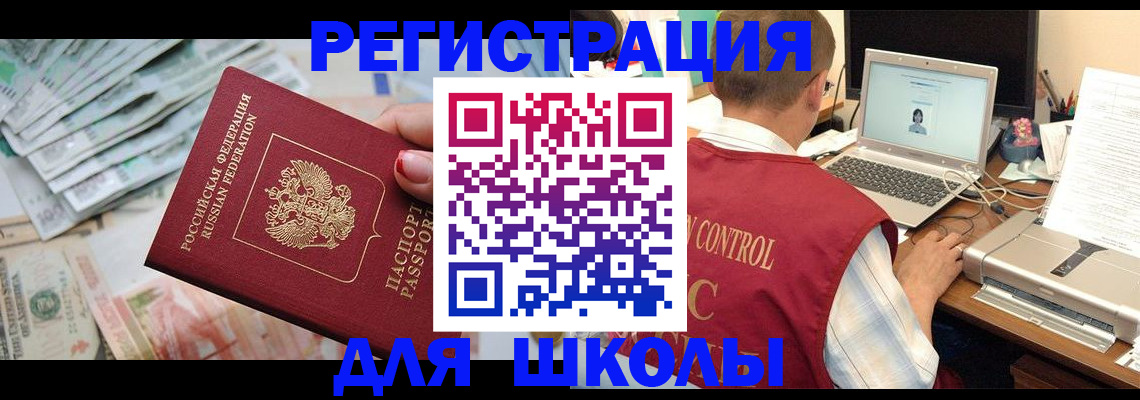 временная регистрация законно в Железногорск-Илимском